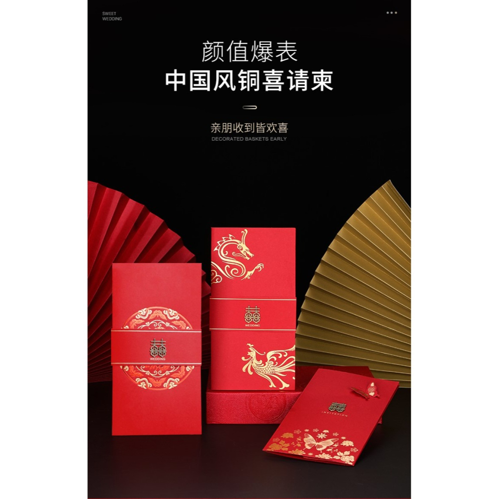 請柬喜帖2022婚禮婚宴請帖結婚邀請函創意中式簡約大氣定製打印-細節圖6