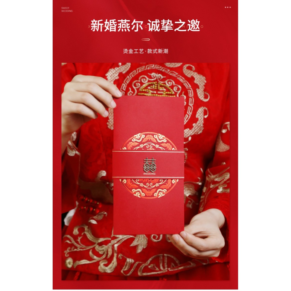 請柬喜帖2022婚禮婚宴請帖結婚邀請函創意中式簡約大氣定製打印-細節圖7
