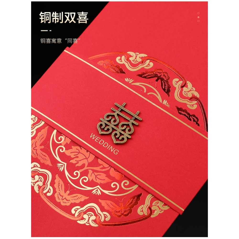 請柬喜帖2022婚禮婚宴請帖結婚邀請函創意中式簡約大氣定製打印-細節圖9