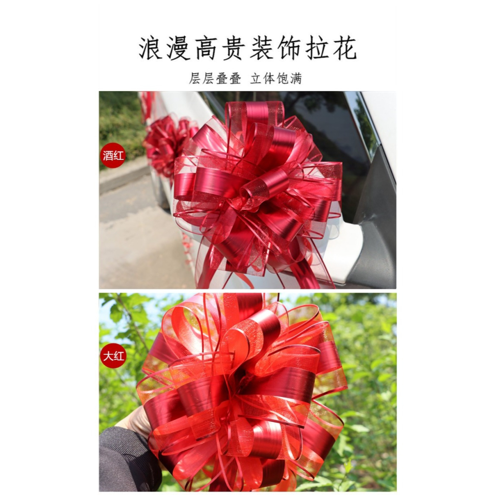 網紗浪漫婚車佈置車拉花婚房球形手拉花彩帶裝飾結婚婚禮婚慶用品-細節圖6