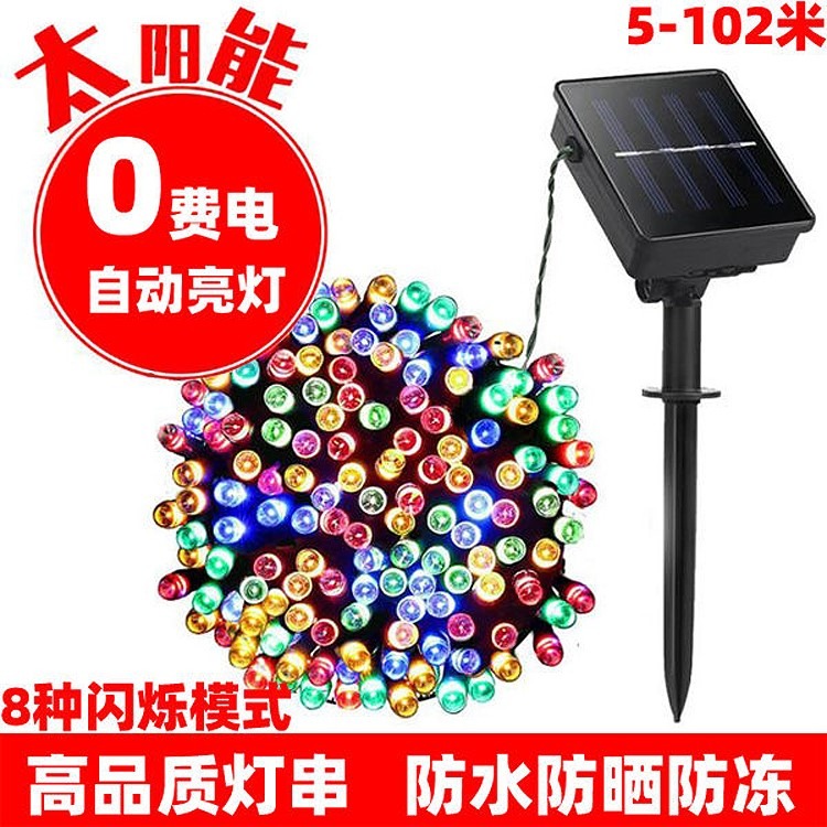 太陽能彩燈帶閃燈串燈滿天星戶外防水七彩閃爍裝飾燈房間庭院變色-細節圖2