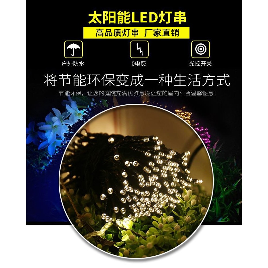 太陽能彩燈帶閃燈串燈滿天星戶外防水七彩閃爍裝飾燈房間庭院變色-細節圖6