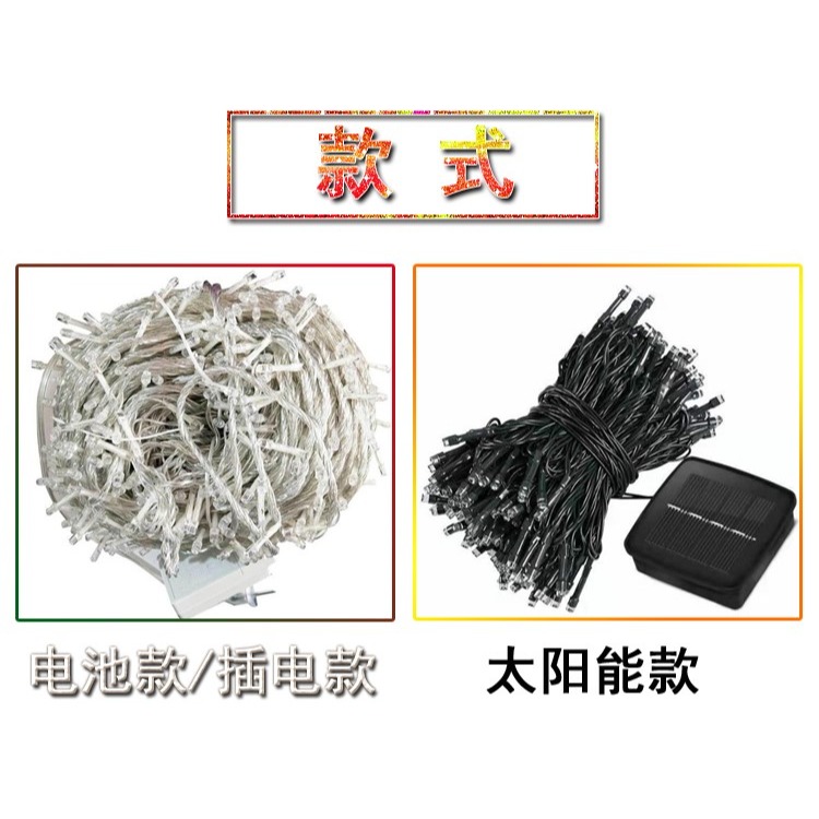 太陽能彩燈帶閃燈串燈滿天星戶外防水七彩閃爍裝飾燈房間庭院變色-細節圖7