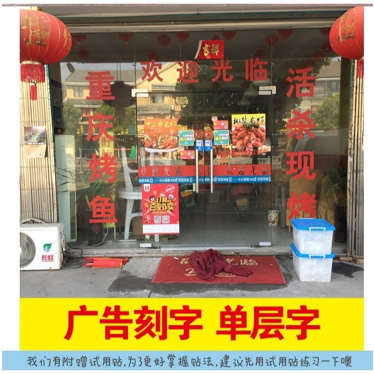 打印復印打字便利店鋪廣告房產超市商店標語玻璃門墻貼畫紙字定製-細節圖5