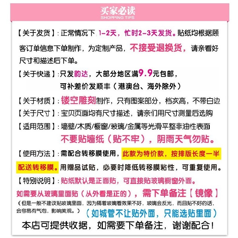 打印復印打字便利店鋪廣告房產超市商店標語玻璃門墻貼畫紙字定製-細節圖6