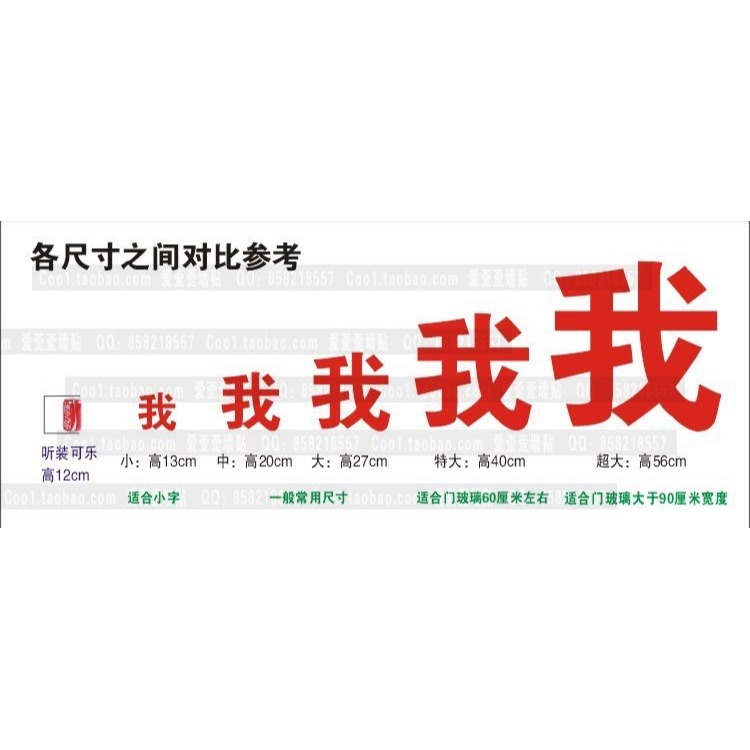 打印復印打字便利店鋪廣告房產超市商店標語玻璃門墻貼畫紙字定製-細節圖10