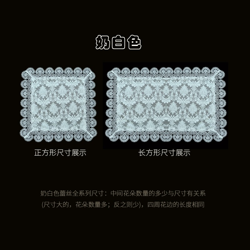 唯米 9935簡約ins蕾絲白色牀頭櫃蓋布電視茶幾鬥櫃防塵罩多用蓋巾-細節圖5