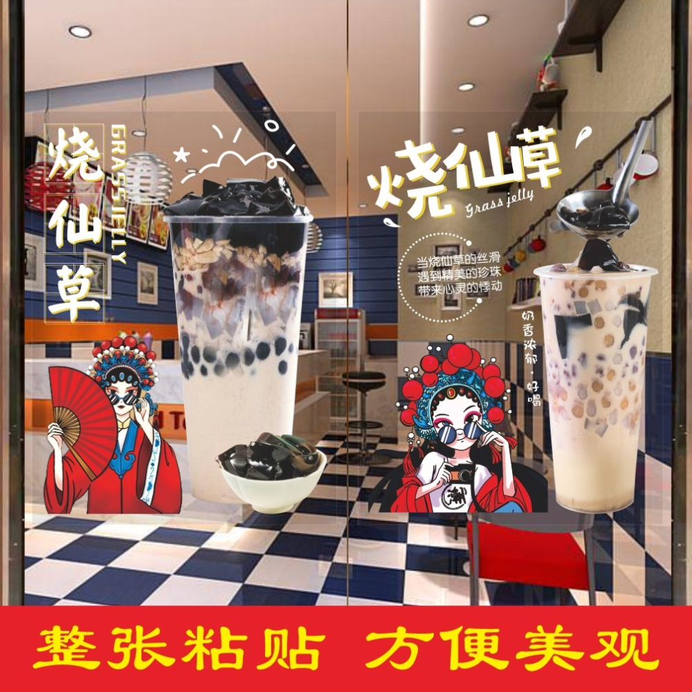 奶茶店新品貼畫UV超透玻璃貼櫥窗網紅奶茶飲料海報靜電貼裝飾定製-細節圖4
