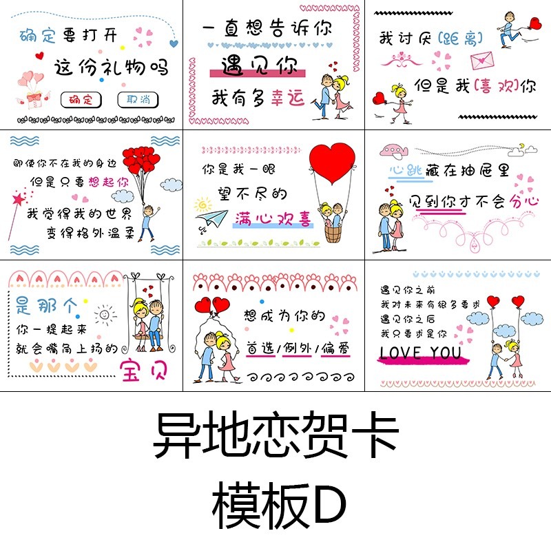 新年賀卡diy手工儀式感生日禮物定製祝福卡片送老公男友抖音同款-細節圖8