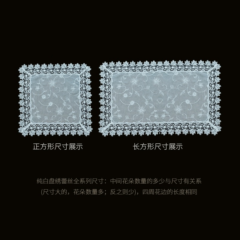 唯米9933簡約現代白色蕾絲繡花多用蓋巾電視牀頭櫃防塵巾遮蓋罩套-細節圖5