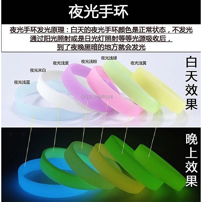 DIY定製硅膠手環男女籃球腕帶運動手圈刻字定做夜光防走失訂做-細節圖3