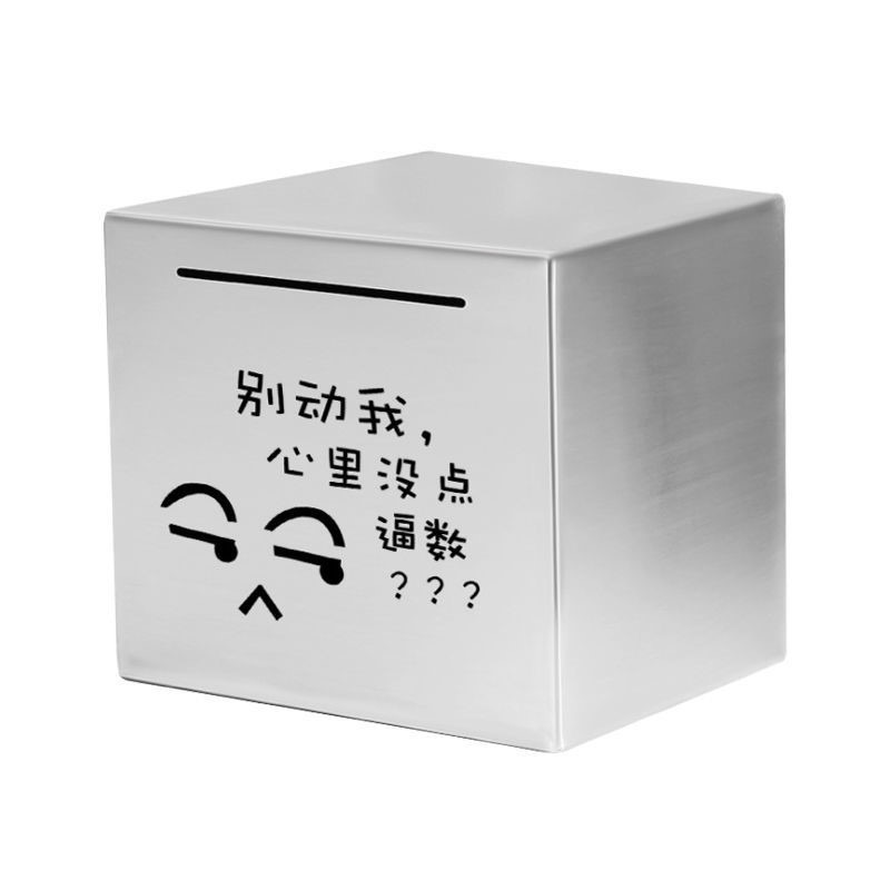 2022年新款存錢罐防摔不銹鋼只進不出大人鐵盒兒童創意大號儲錢罐-細節圖4