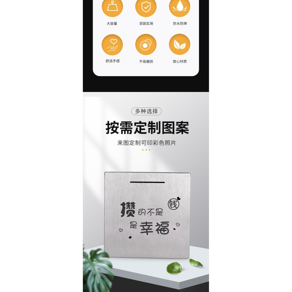 2022年新款存錢罐防摔不銹鋼只進不出大人鐵盒兒童創意大號儲錢罐-細節圖6