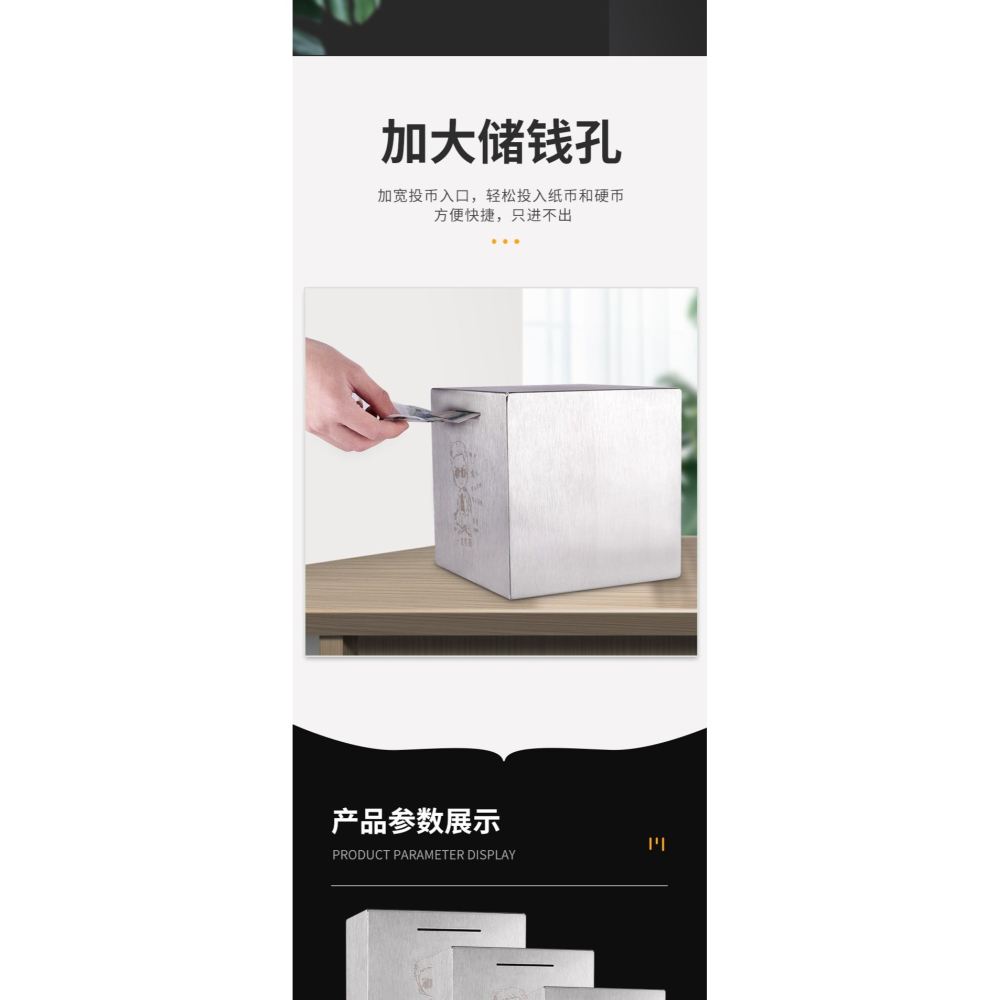 2022年新款存錢罐防摔不銹鋼只進不出大人鐵盒兒童創意大號儲錢罐-細節圖7
