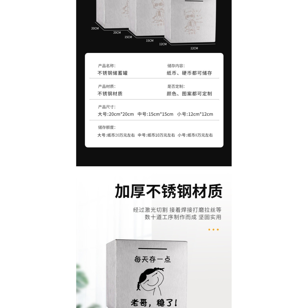 2022年新款存錢罐防摔不銹鋼只進不出大人鐵盒兒童創意大號儲錢罐-細節圖8