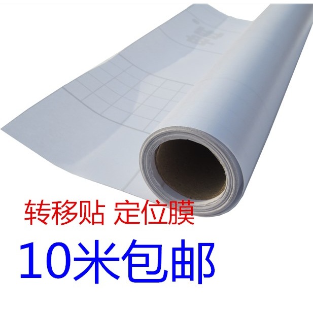 廣告刻字紙轉移膜 透明轉移紙 墻貼定位膜 硅藻泥轉移膜 轉移貼-細節圖2