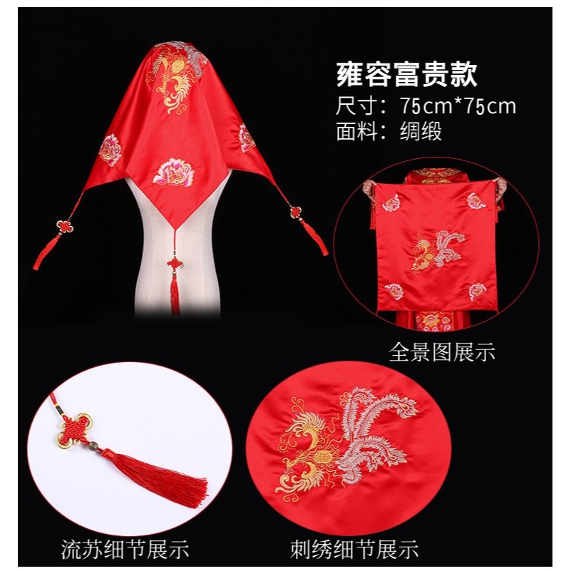 結婚新娘紅色蓋頭婚禮蒙頭紅 頭巾中式秀禾服喜帕蓋頭紗巾半透明-細節圖7