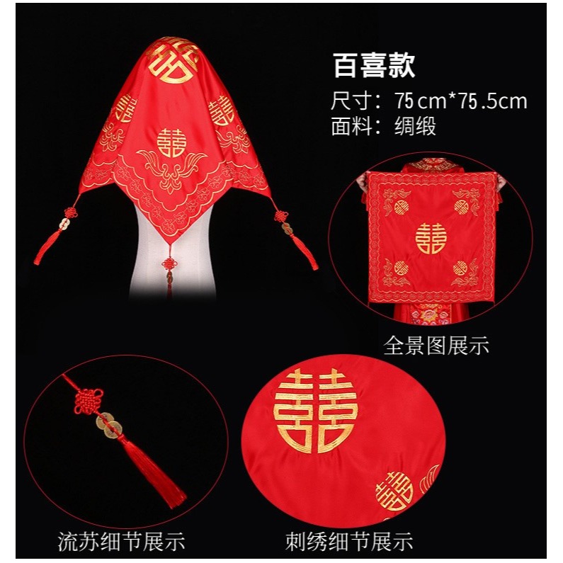結婚新娘紅色蓋頭婚禮蒙頭紅 頭巾中式秀禾服喜帕蓋頭紗巾半透明-細節圖8