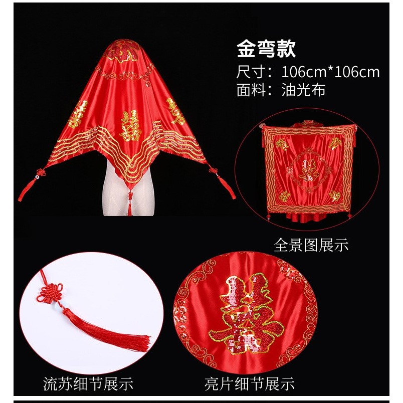 結婚新娘紅色蓋頭婚禮蒙頭紅 頭巾中式秀禾服喜帕蓋頭紗巾半透明-細節圖9