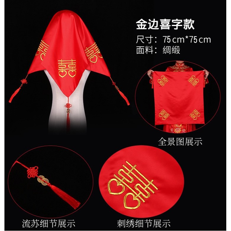 結婚新娘紅色蓋頭婚禮蒙頭紅 頭巾中式秀禾服喜帕蓋頭紗巾半透明-細節圖10