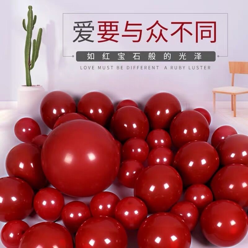【100只加厚款】石榴紅氣球寶石紅氣球婚房佈置氣球大紅喜慶節慶-細節圖2