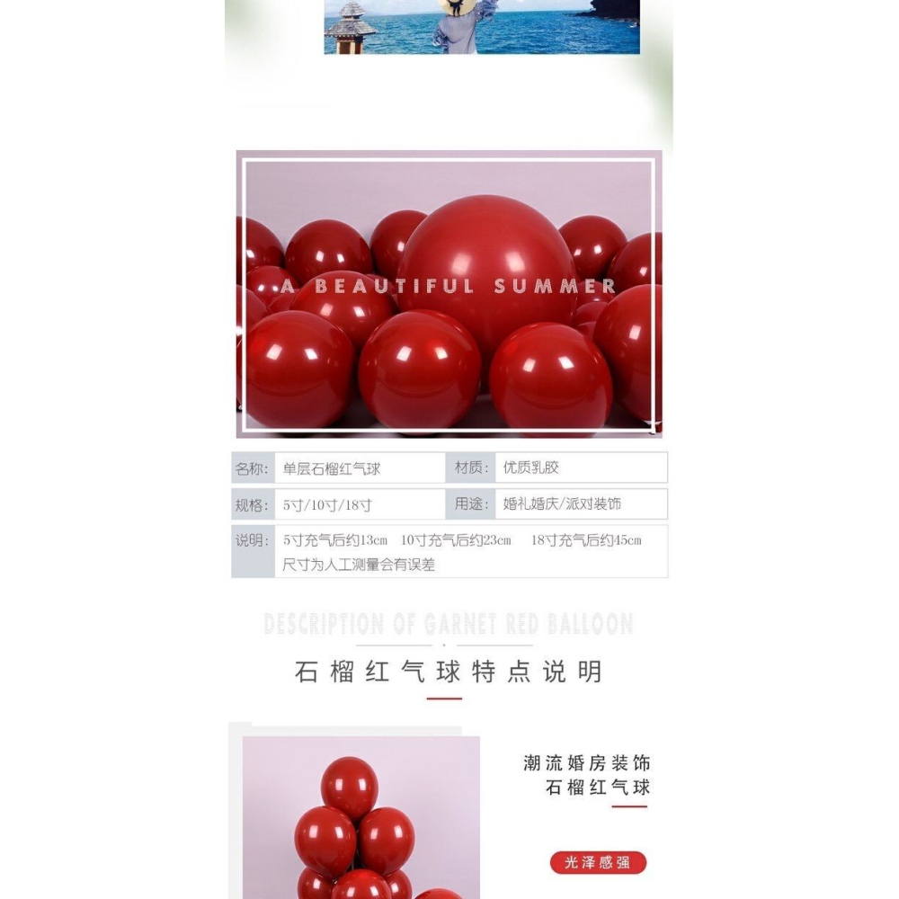 【100只加厚款】石榴紅氣球寶石紅氣球婚房佈置氣球大紅喜慶節慶-細節圖6