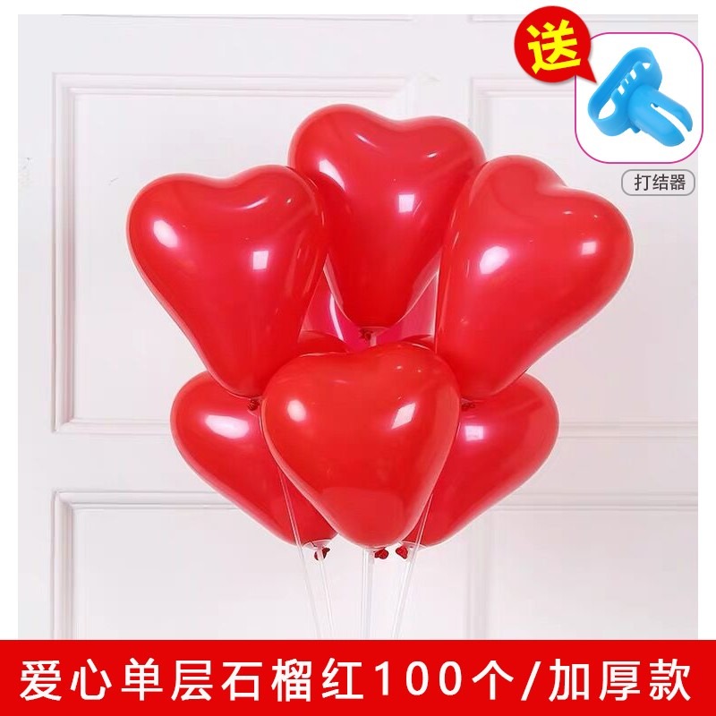 【100只加厚款】石榴紅氣球寶石紅氣球婚房佈置氣球大紅喜慶節慶-細節圖8