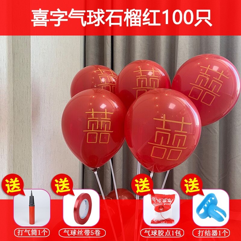 【100只加厚款】石榴紅氣球寶石紅氣球婚房佈置氣球大紅喜慶節慶-細節圖9