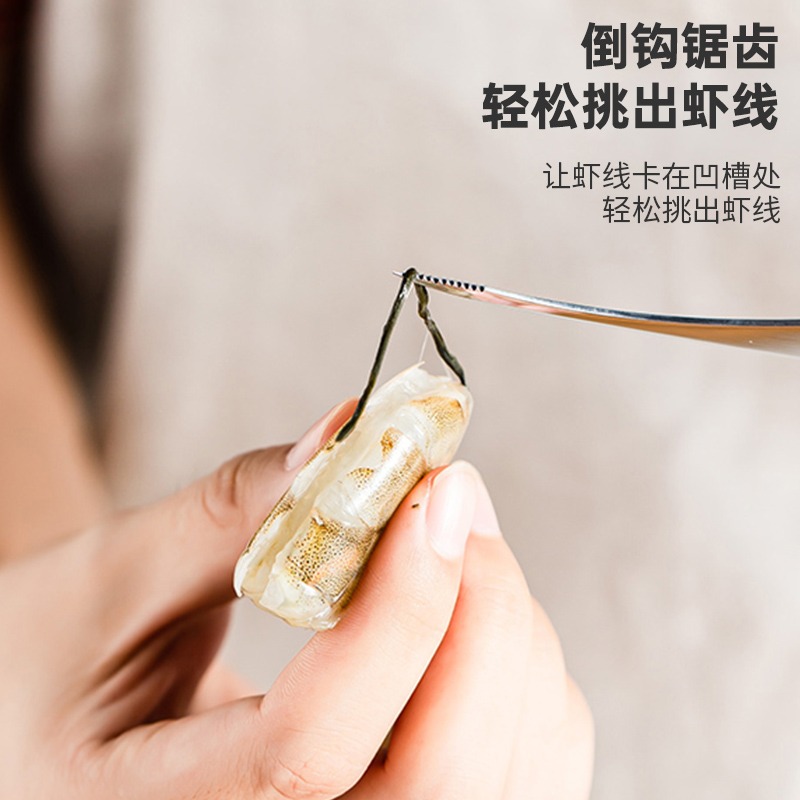 不銹鋼去蝦線刀清理蝦腸剖魚肚刀開蝦背刀剝蝦神器家用廚房工具-細節圖5