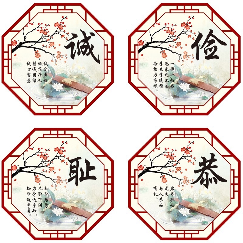 班級勵志墻貼小學教室佈置裝飾國學文化初中靜敬競凈名人名言標語-細節圖4