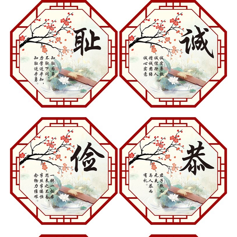 班級勵志墻貼小學教室佈置裝飾國學文化初中靜敬競凈名人名言標語-細節圖9