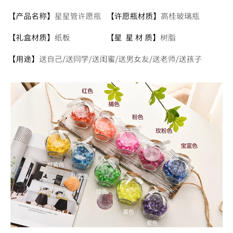 塑料星星管折五角星幸運星吸管材料成品許願瓶玻璃透明小號520-細節圖9