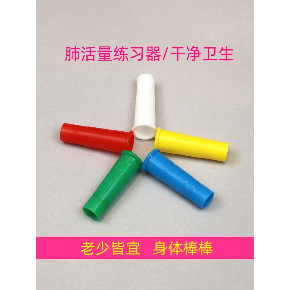 肺活量鍛煉氣球乳膠老人成人兒童肺功能康復腹式練習呼吸吹氣嘴器-細節圖5