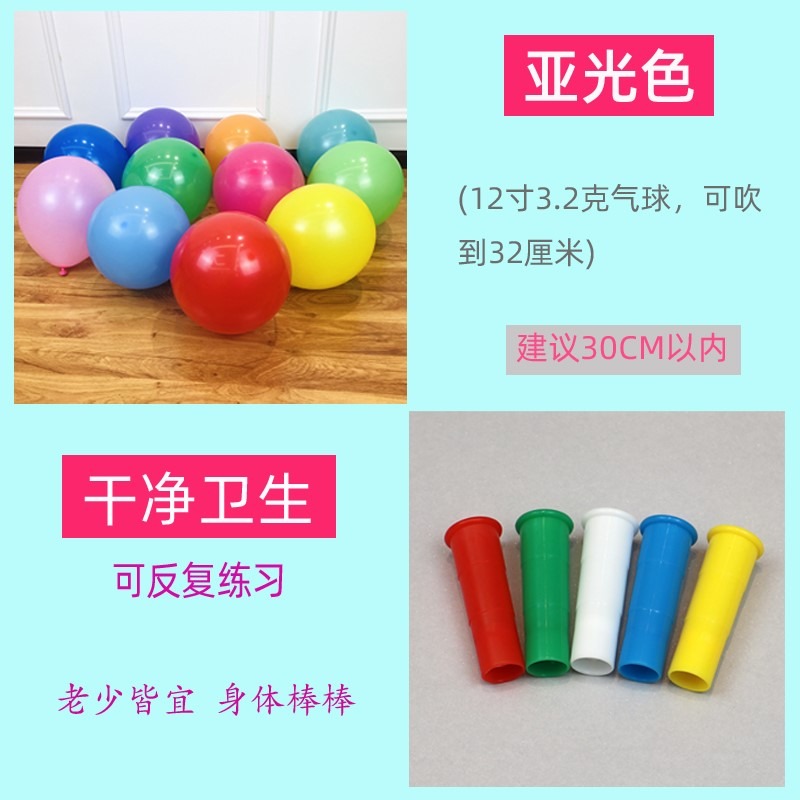 肺活量鍛煉氣球乳膠老人成人兒童肺功能康復腹式練習呼吸吹氣嘴器-細節圖7