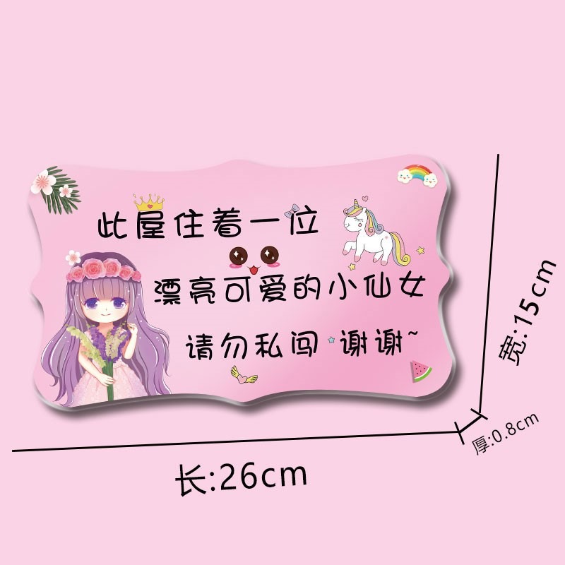 兒童房門掛牌小公主可愛創意男孩臥室小裝飾仙女屋少女心帥哥房間-細節圖2