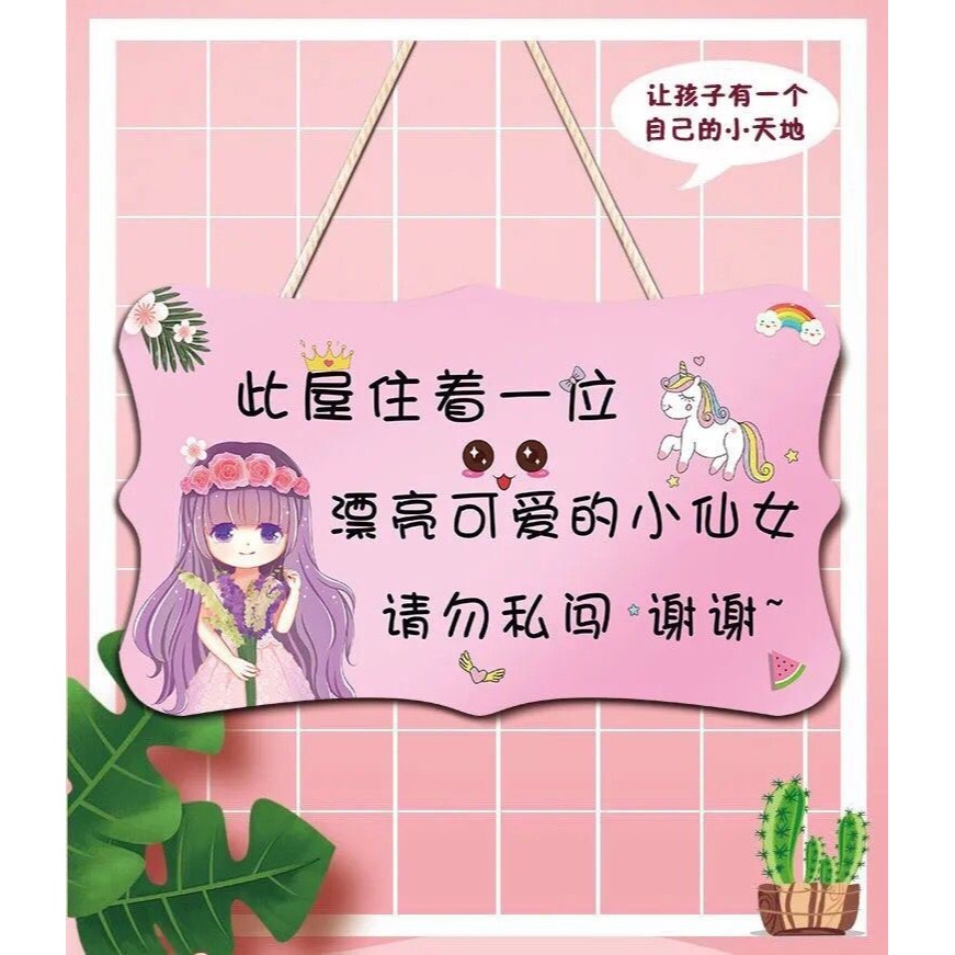 兒童房門掛牌小公主可愛創意男孩臥室小裝飾仙女屋少女心帥哥房間-細節圖7