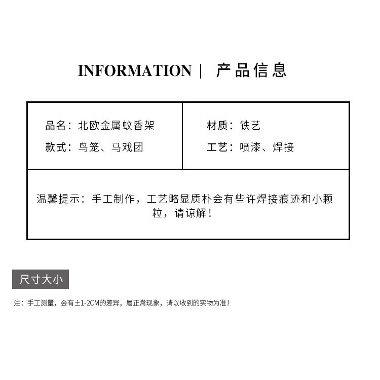 新款鳥籠蚊香架蚊香爐創意蚊香支架子室外戶外蚊香託盤檀香蚊香盒-細節圖8