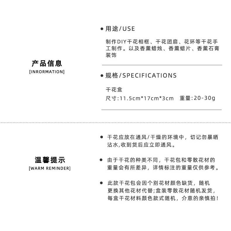 DIY混裝乾花盒手工花材包乾花材料包真花玫瑰天然風幹ins裝飾擺件-細節圖6