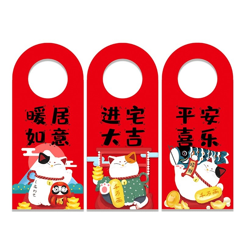 喬遷佈置用品門把手新居入宅裝飾對聯搬新家入夥門鎖進宅大吉掛件-細節圖5