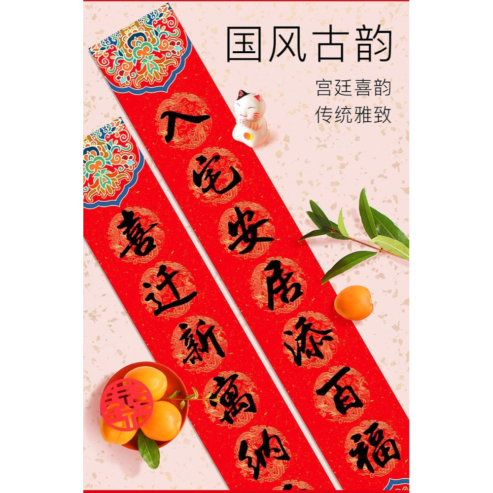 喬遷佈置用品門把手新居入宅裝飾對聯搬新家入夥門鎖進宅大吉掛件-細節圖9