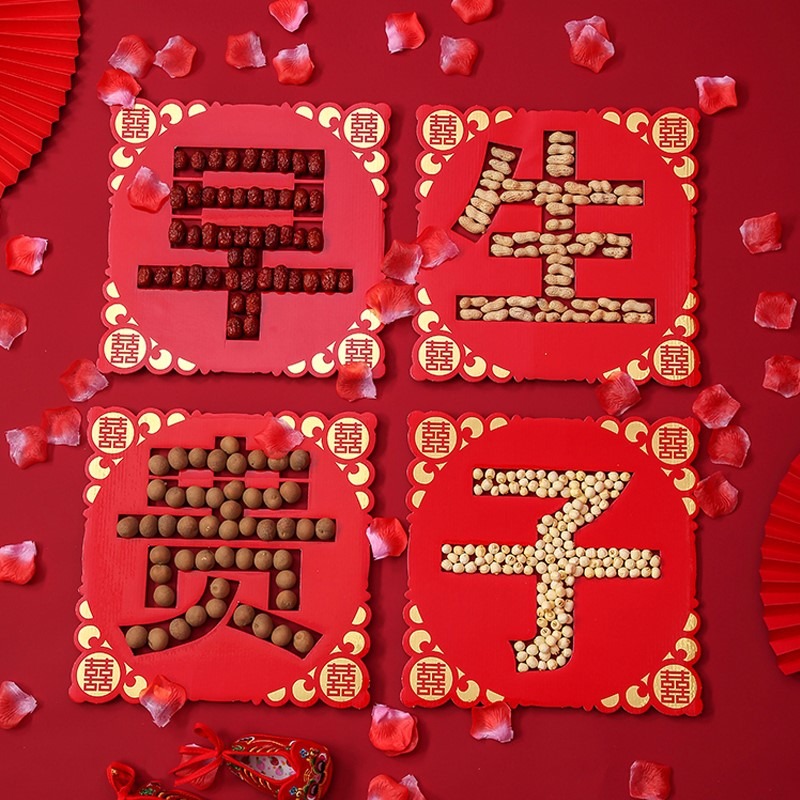 結婚婚房喜事早生貴子模具婚牀壓牀擺件婚禮物用品大全佈置備婚慶-細節圖2