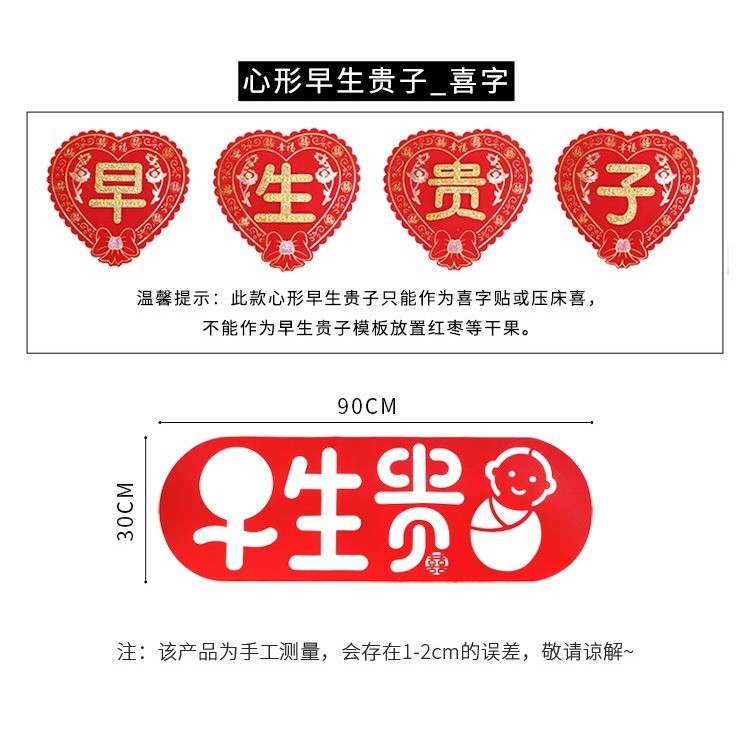 結婚婚房喜事早生貴子模具婚牀壓牀擺件婚禮物用品大全佈置備婚慶-細節圖10