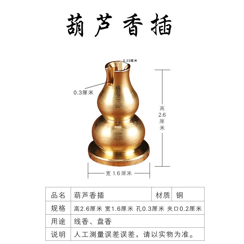 純銅香插香座盤香架小葫蘆香插迷你九孔香插線香坐支架香爐香託夾-細節圖7