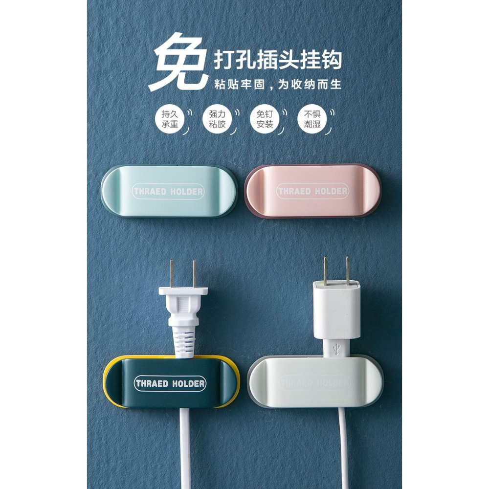 簡約拼色雙頭粘膠插座掛鉤套裝 廚房壁掛電源插頭固定器支架塑料j-細節圖6