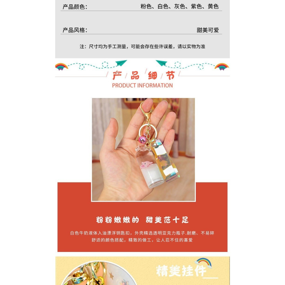 小豬漂流瓶鑰匙扣豬豬液體掛件男女女生同款玻璃瓶牛奶飄浮超萌-細節圖7