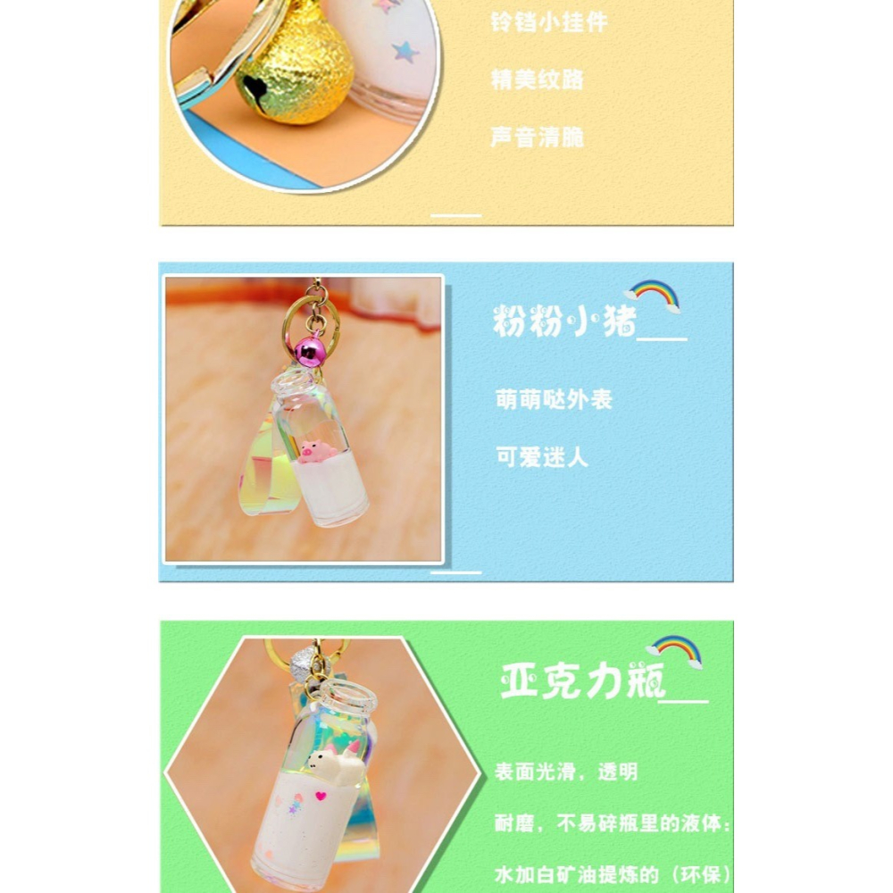 小豬漂流瓶鑰匙扣豬豬液體掛件男女女生同款玻璃瓶牛奶飄浮超萌-細節圖8