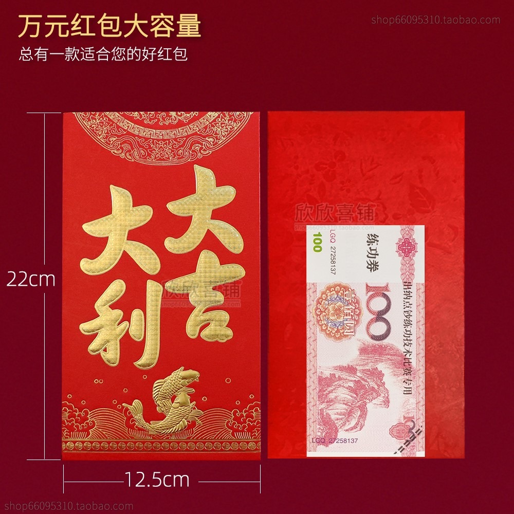 結婚萬元超大特大大號紅包袋創意個性婚禮改口費通用喜字彩禮包-細節圖2