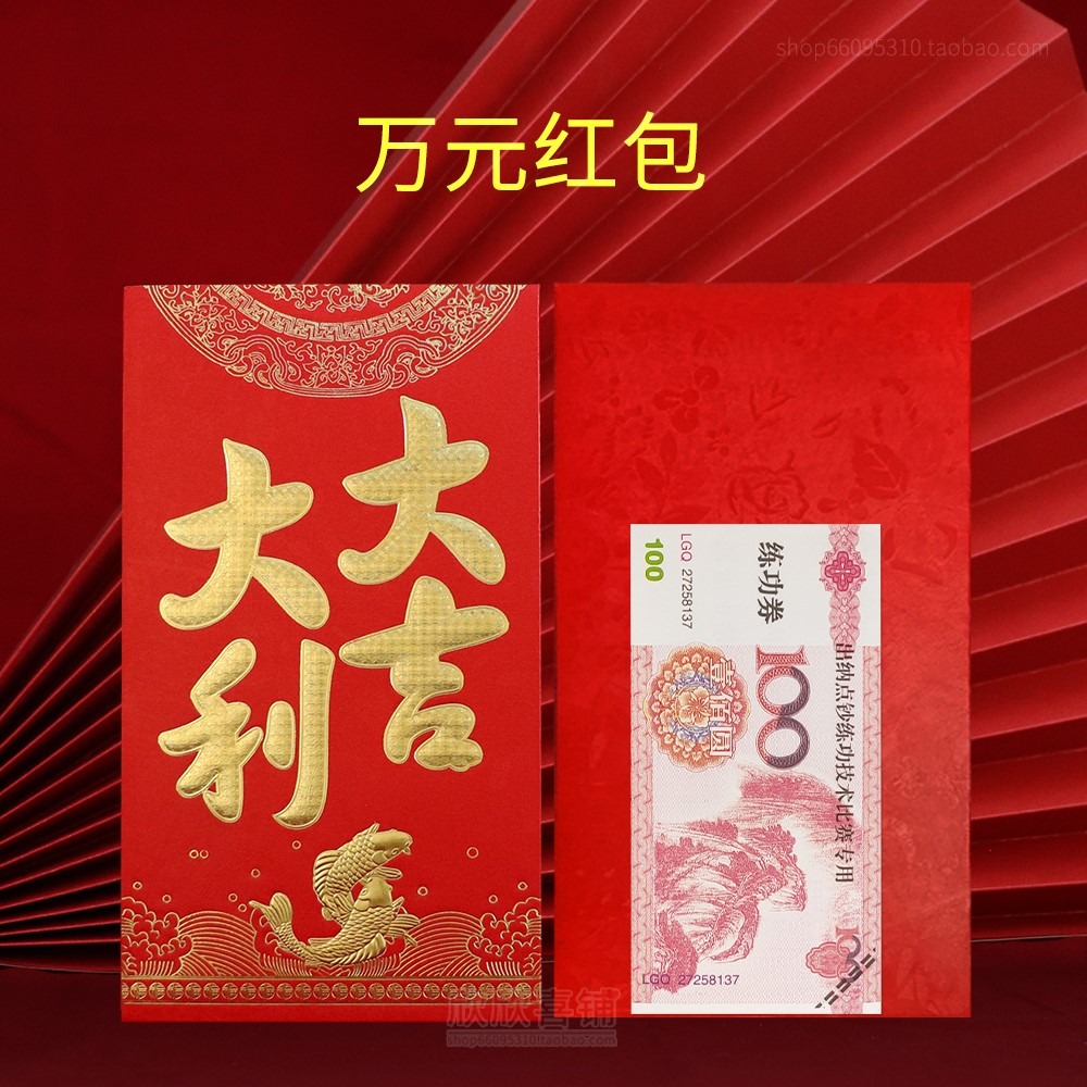 結婚萬元超大特大大號紅包袋創意個性婚禮改口費通用喜字彩禮包-細節圖8