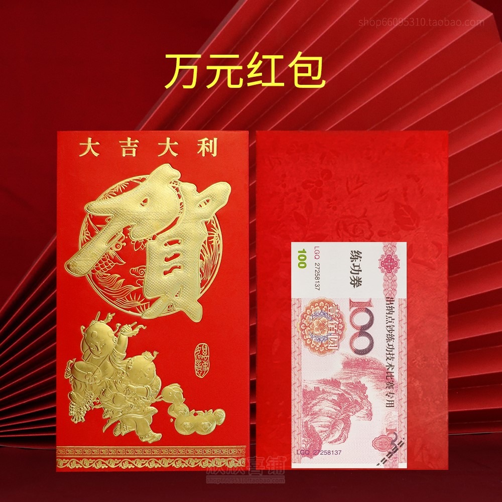 結婚萬元超大特大大號紅包袋創意個性婚禮改口費通用喜字彩禮包-細節圖9