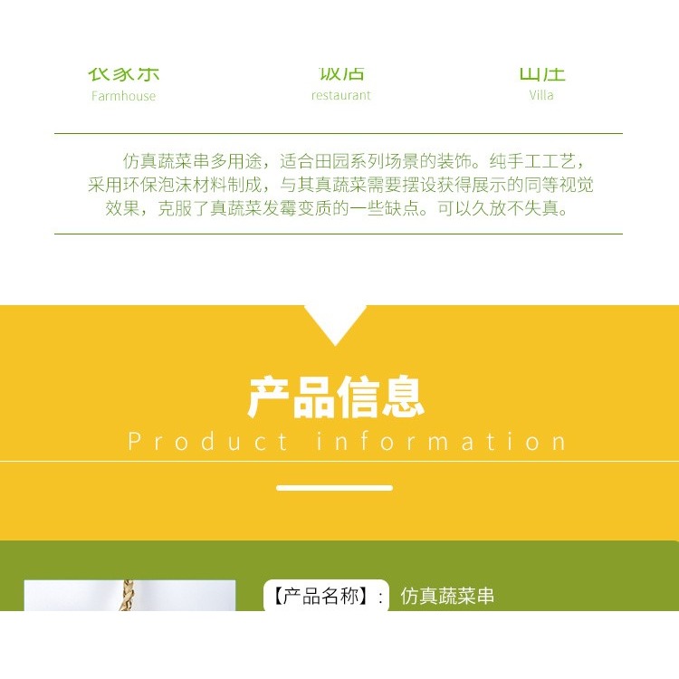 仿真蔬菜水果串掛件飯店幼兒園農家樂裝飾東北假辣椒玉米大蒜模型-細節圖10